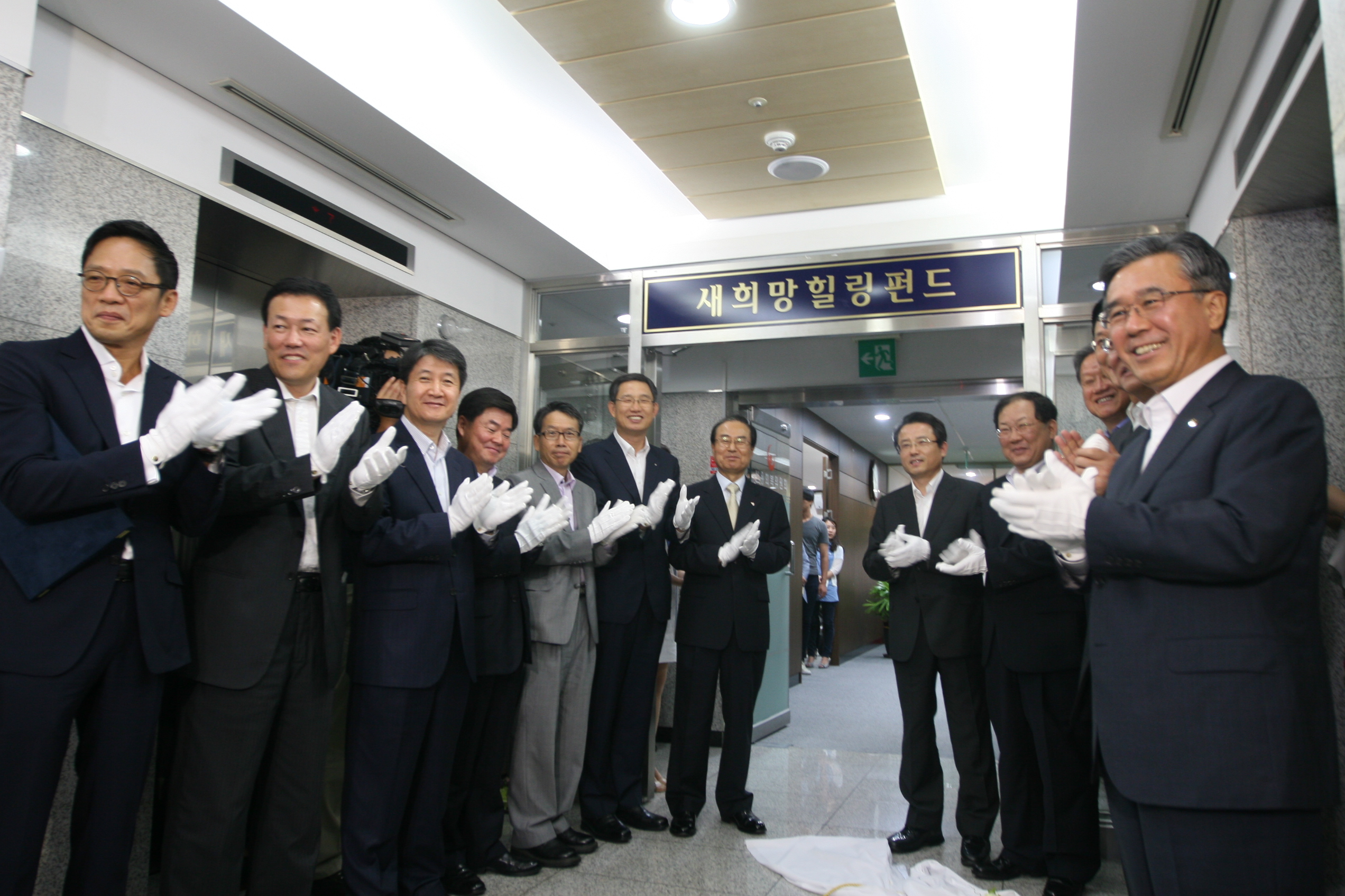 2012 힐링기금협약식