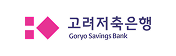 고려저축은행 로고