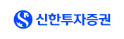신한투자증권 로고