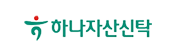 하나자산신탁 로고