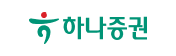 하나증권 로고